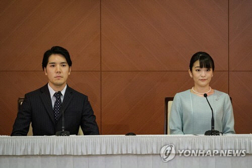지난해 마코 전 공주와 고무로 게이의 결혼 발표 기자회견[EPA 연합뉴스 자료사진]